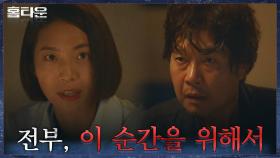 ＂그분은 달라요＂ '구루'의 큰 뜻을 위해 인생의 절반을 바친 김정! | tvN 211020 방송
