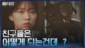 ＂네 친구들에게 들려줘＂ 엄태구가 건네는 테이프를 받아든 한예리 | tvN 211020 방송