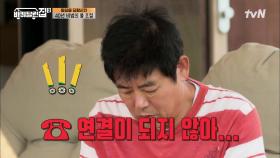 닭백숙 영업 비밀 '불 조절'♨ 응답 없는 전화에 동일 안절부절 ㅠㅠ | tvN 211021 방송