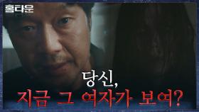 ＂책장 뒤에 가둬놨습니까＂ 코난력 발휘하는 유재명, 환각에 씌인 것까지 캐치! | tvN 211021 방송