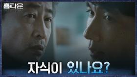바닷가에서 마주한 낯선 사내에게 허물없는 대화 건넨 엄태구 | tvN 211021 방송