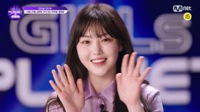 [Girls Planet 999] 파이널 인터뷰 l K그룹 김채현 KIM CHAE HYUN
