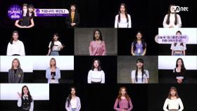 [최종회] '이제 데뷔까지 한 걸음!' 걸스플래닛에 모일 수 있었던 이유 | Mnet 211022 방송