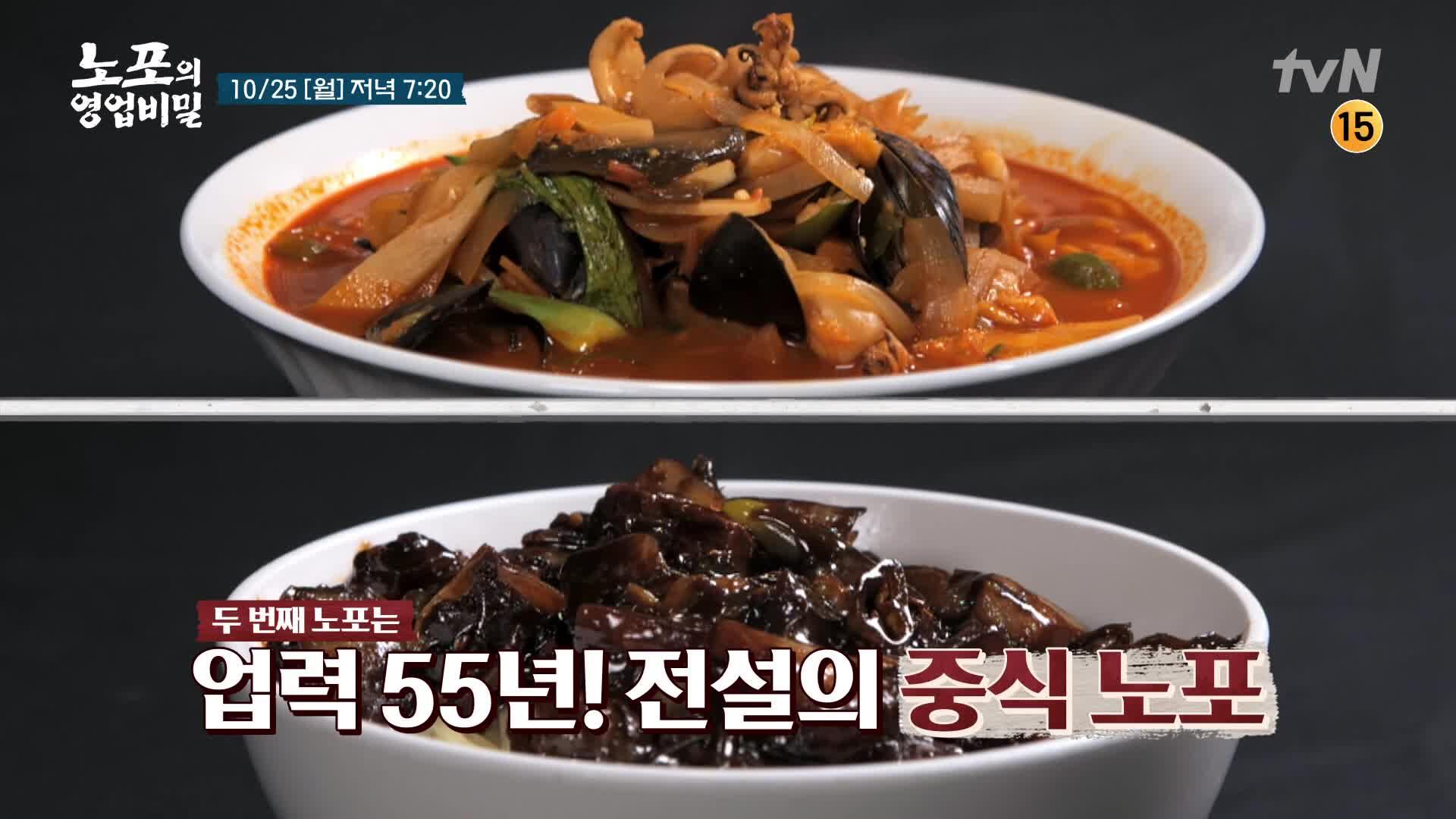 [예고] 전통 돼지곱창전골 노포와 전설의 중식 노포의 비법은? | ZUM TV