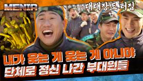 [#MENia] 군대에서 아무거나 주워 먹으면 안 되는 이유. 진지 공사하다가 버섯 잘못 주워 먹고 단체로 웃음 터진 부대원들ㅋㅋㅋ | #푸른거탑 #Diggle