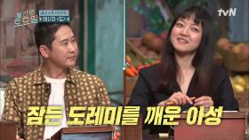 신석대를 꺾으러 온 호락호락하지 않은 상대! 고아성 vs 동엽신, 과연 승자는?! | tvN 211023 방송