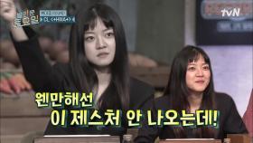 씨엘 +HWA+ ♪ 확신에서 나오는 제스처?! 장꾸 붐에 푹 빠진 아성 ㅎㅎ | tvN 211023 방송