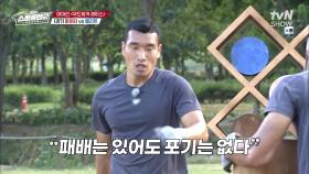 패배는 있어도 포기는 없다♨ 정신력 최강!! 국가대표 엘리트 팀 | tvN SHOW 211023 방송