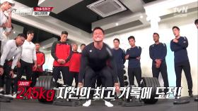 Pick it up♨ 245kg 데드리프트 결승!! 머슬 팀과 솔저 팀 중 승리팀은?? | tvN SHOW 211023 방송