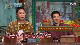 ＜꼴찌 배틀＞ 동엽vs계상, 원샷보다 더 기대되는 꼴찌의 주인공! | tvN 211023 방송