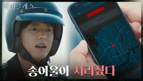 연락두절 조여정에 위치 추적 어플 실행! 달려가는 하준 | tvN 211025 방송