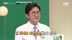 (반전) 피부 관리 진심인 김성희 배우, 생각보다 낮은 루틴 점수! 그 이유는? | tvN STORY 211025 방송
