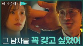 불행했던 과거, 김남희가 내민 손을 잡을 수 밖에 없었던 박세진 | tvN 211025 방송