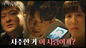 박세진 사고 사주 받은 운전자, 조여정X하준 협박에도 끝까지 발뺌 | tvN 211025 방송