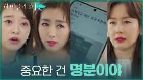 HSC국제학교 대혼란을 잠재울 솔루션은 일 키우기?! | tvN 211025 방송