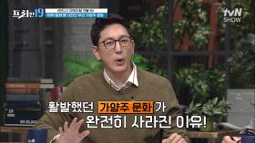비호감 K-푸드 1위 '술' 전통주 문화까지 없애버린 일본의 만행?! [반드시 지켜야 할 것들 19] | tvN SHOW 211025 방송