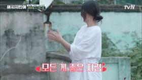고흥+에덴 동산=고덴(고된X)동산♡ 빌런 3인방과 소연의 고덴동산을 본 후기 | tvN 211026 방송