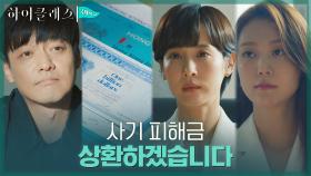 조여정X박세진, 잘못을 사과할 줄 아는 엄마가 되기 위해... | tvN 211026 방송