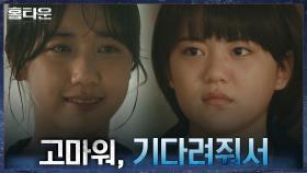 경천여중 방송반 시스터즈, 공백기는 BYE! 뜨거운 그룹 HUG♡ | tvN 211027 방송