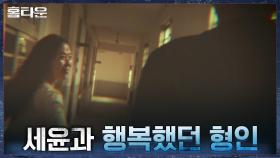 ＂내 고향을 보여줄게＂ 유재명에게 추억이 깃든 장소들을 보여줬던 김새벽 | tvN 211027 방송