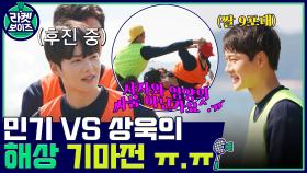 두 번째 훈련은 해상 기마전★ 민기 VS 상욱?! 사자와 영양의 싸움 아닌가요^.ㅠ | tvN 211025 방송