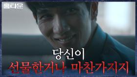 어릴 적 지독한 학대와 방치에 시달렸던 엄태구, '검은방'에서 깨우친 조종력?! | tvN 211027 방송