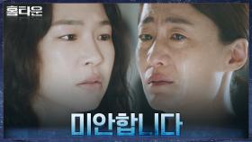 ＂왜 우리에게 이런 고통을...＂ 한예리에게 반기 드는 김수진 | tvN 211027 방송