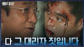 ＂내가 나침반 하나 쥐어줄까 하는데＂ 돼지의 복수심을 이용하는 최광일 | tvN 211027 방송