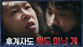 영진교도에 외면 받는 한예리, 대리자 이해운과 첨예한 대립구도 | tvN 211027 방송
