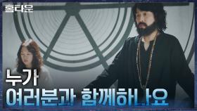 ＂죽음이 두렵습니까?＂ 한예리에게 기운 신도들의 믿음 되돌리려는 이해운 | tvN 211028 방송