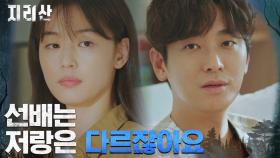 죽음은 끝이 아니다... 전지현에게 뒤를 부탁하는 주지훈 | tvN 211024 방송