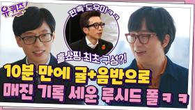 홈쇼핑 최초 구성?! 10분 만에 귤+음반으로 매진 기록 세운 루시드 폴 ㅋㅋ | tvN 211027 방송
