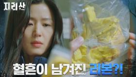 전지현, 성동일 책상 서랍에서 발견한 노란 끈...?! | tvN 211024 방송