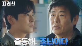 지리산 국립공원 신입 레인저 주지훈, 전입신고도 전에 긴급출동?! | tvN 211023 방송