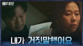 ＂우리 딸 잘 부탁해요＂ 유재명에게 마지막 편지를 남겼던 김새벽 | tvN 211028 방송
