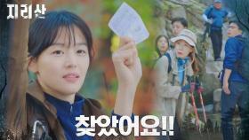 14억 당첨 복권 주우러 몰린 등산객들, 한방에 정리하는 전지현 | tvN 211024 방송