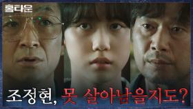 장례식 온 최광일, 이레X유재명에게 '구루'의 말을 전하다! | tvN 211028 방송