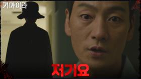 ♨추격♨ 건물에서 수상한 인물과 맞닥뜨린 박해수! | OCN 211030 방송