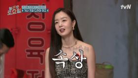 다 놓치는 정답? 마더 테레선화가 제일 좋아하는 것 이름 외치기 ㅎㅎ.. | tvN 211030 방송