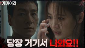 ※비상※ 폭발 직전, 밀폐 공간에 갇힌 박해수! | OCN 211030 방송