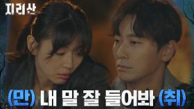 (술주정ON) 알쓰 전지현, 지리산 레인저 된 썰 푼다! | tvN 211030 방송