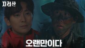 훈련 중인 군부대와 마주친 주지훈, 낯익은 얼굴과의 조우 | tvN 211030 방송