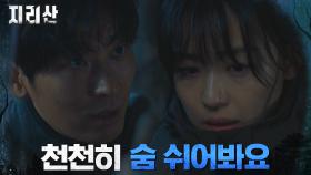 눈 앞에서 마주한 조난자의 시신에 얼어붙은 전지현! | tvN 211030 방송