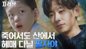 주지훈을 본 어린 무당의 소름 끼치는 한마디(ft.음기 가득한 백토골) | tvN 211030 방송