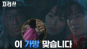 금례 할머니의 가방 목격한 일병의 제보받은 전지현X주지훈 | tvN 211030 방송