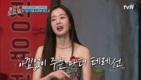 열정'만' 100% ㅋㅋ 아낌 없이 힌트 주는 우리의 마더 테레선(화)..♥ | tvN 211030 방송
