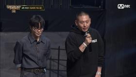 [5회] '호기심과 가능성' 염따X토일의 Team 토나와염 팀원 선택 | Mnet 211029 방송