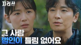 '요구르트'는 살인범이 쳐놓은 덫?! 주지훈의 합리적 의심 | tvN 211031 방송