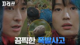 //대폭발// 야생동물 불법 포획 나선 부부에게 닥친 끔찍한 사고 | tvN 211031 방송