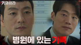 이희준, 피해자를 친척이라고 속인 정황?! | OCN 211031 방송